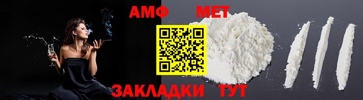 Чернушка  АМФЕТАМИН 98%  АМФ  Вход с VPN 