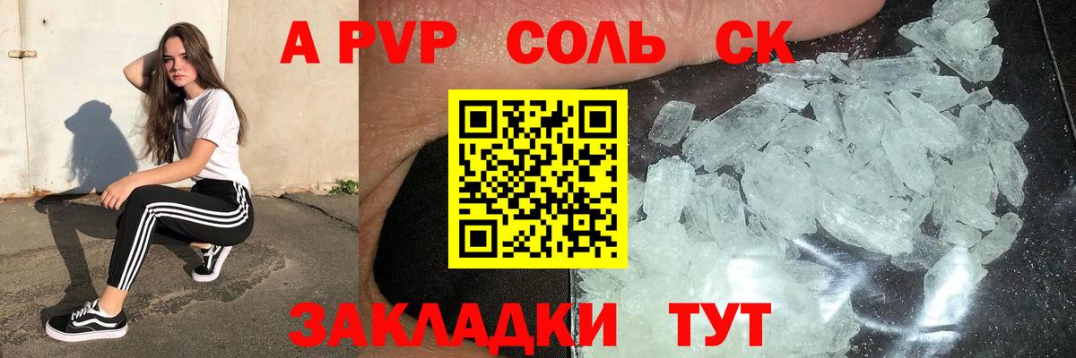 A PVP мука Чернушка
