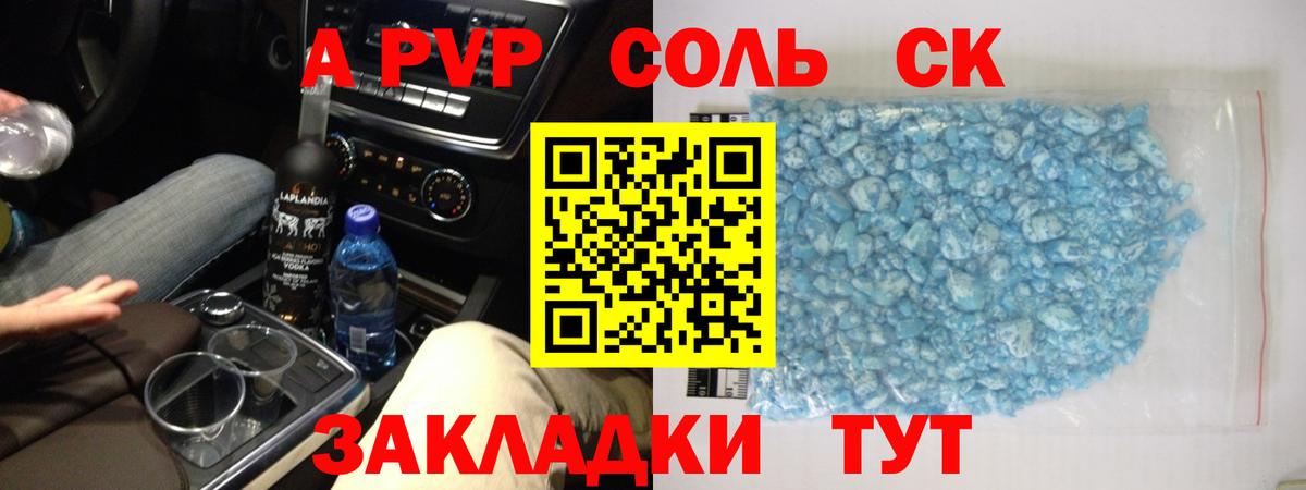 Alpha PVP кристаллы  Вход с VPN  Альфа ПВП СК КРИС  Чернушка  Alpha-PVP VHQ 