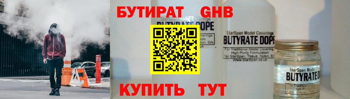 Чернушка  Бутират  Вход с VPN  Бутират буратино 