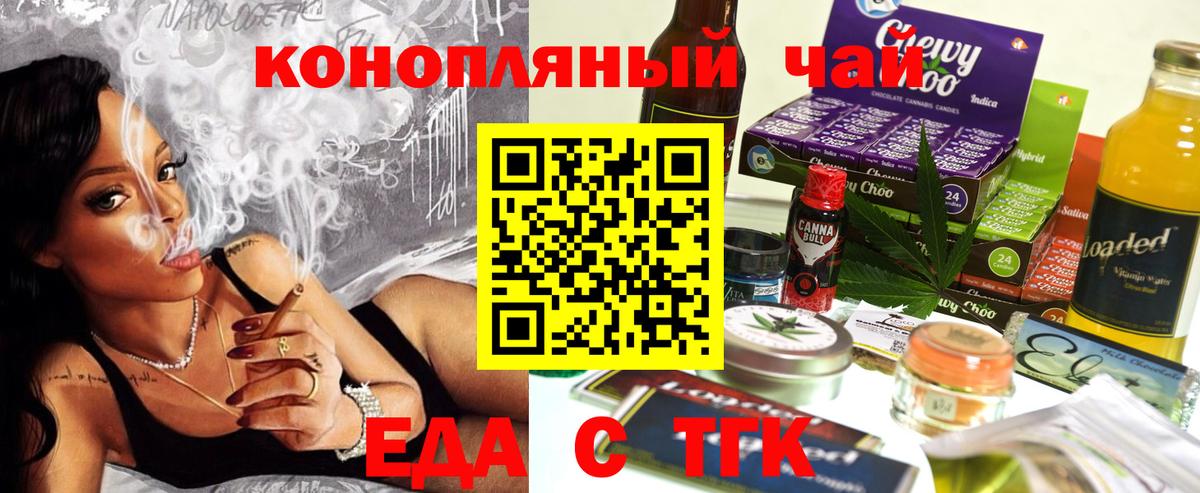 Чернушка  Canna-Cookies марихуана  Вход с VPN 