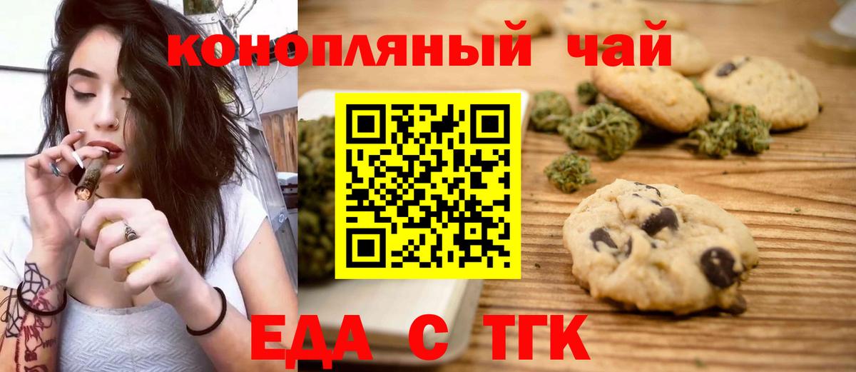 Cannafood конопля  Чернушка 