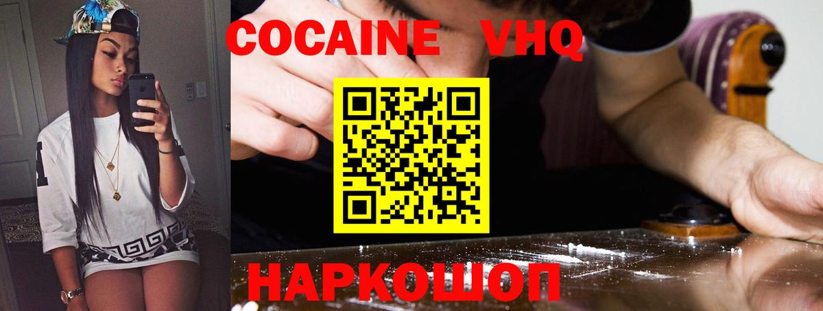 Cocaine 99% Чернушка