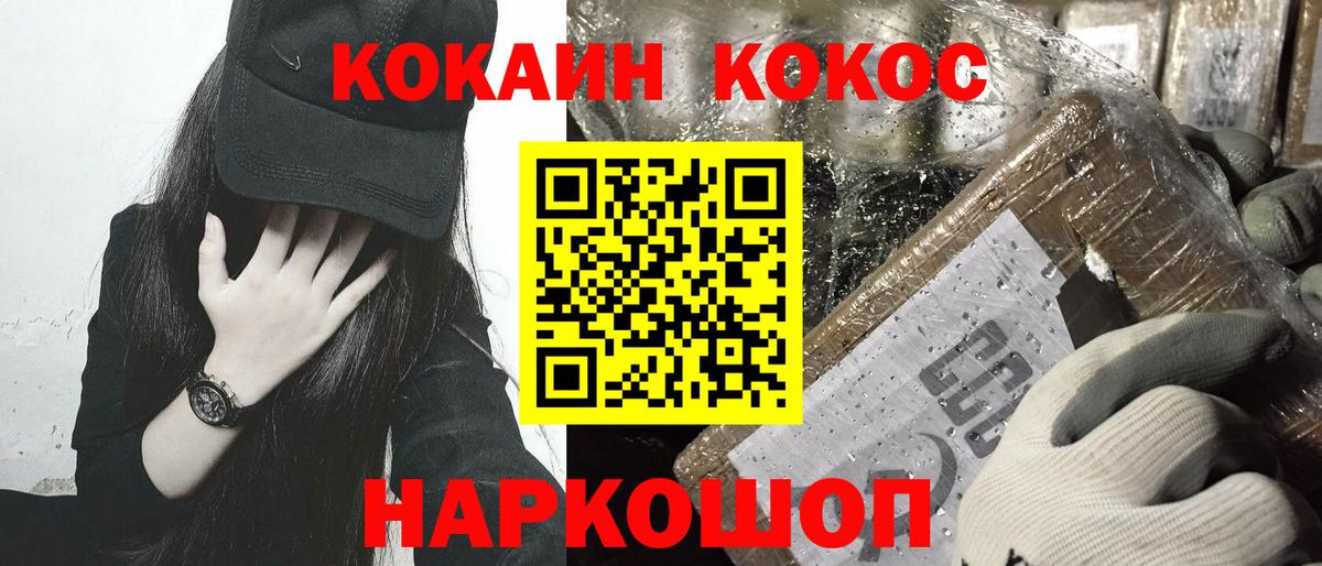 КОКАИН FishScale  КОКАИН  Вход с VPN  Чернушка  Кокаин Эквадор 
