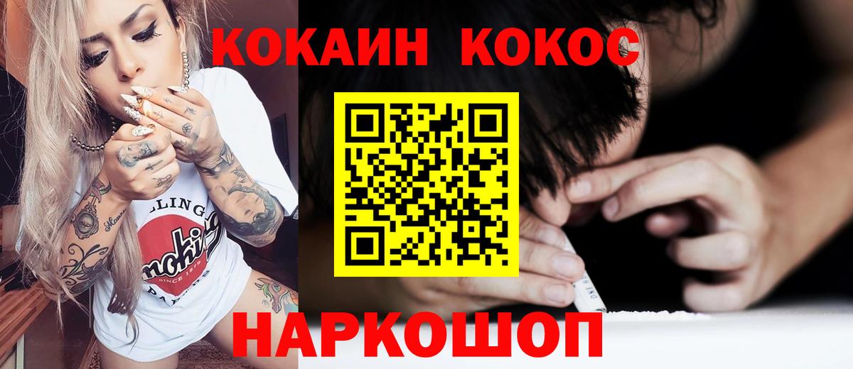 КОКАИН 98% Чернушка