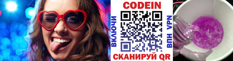 магазин    Чернушка  Кодеин напиток Lean (лин) 
