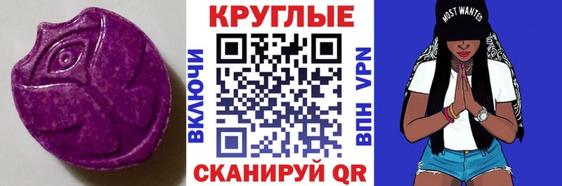 как найти закладки  Чернушка  ЭКСТАЗИ круглые 