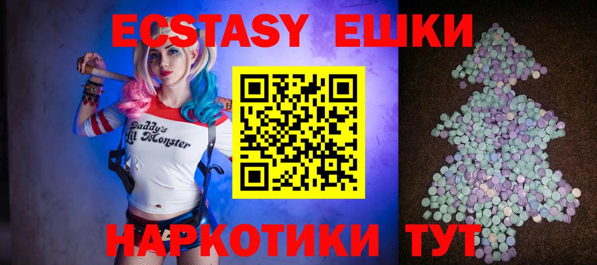 Ecstasy mix  ЭКСТАЗИ  купить наркотик  ЭКСТАЗИ Philipp Plein  Чернушка 