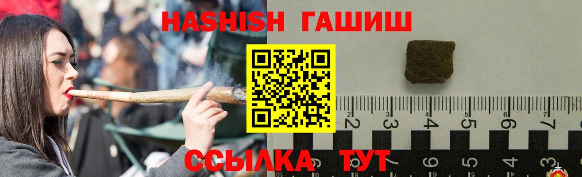 Гашиш  Чернушка  купить  цена  ГАШИШ VHQ 