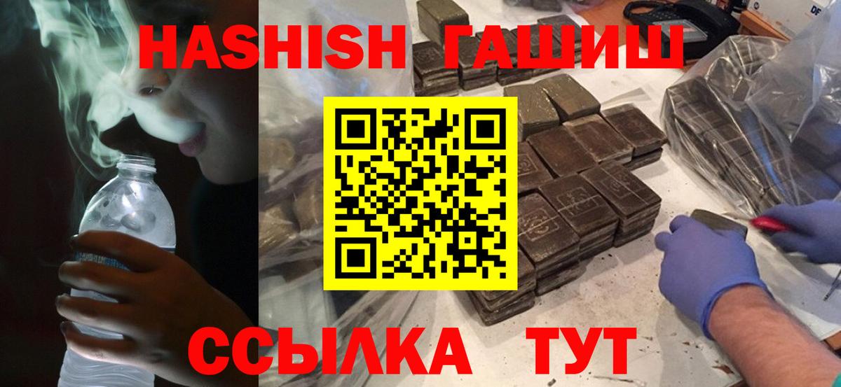 ГАШ Cannabis  ГАШ гашик  Чернушка  Вход с VPN 