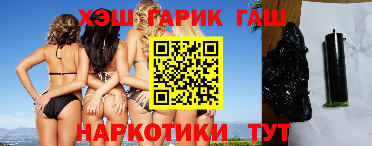 Гашиш хэш Чернушка