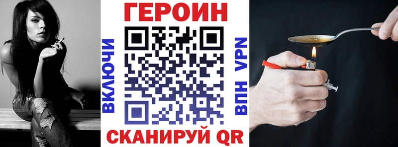 Героин белый  купить   Чернушка 