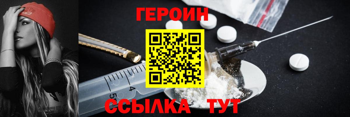 Чернушка  Героин гречка  Героин  Вход с VPN 