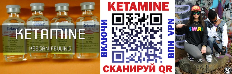 Кетамин VHQ  купить  цена  Чернушка 