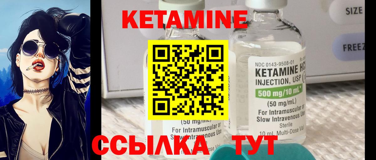 Кетамин ketamine  Кетамин VHQ  Чернушка 
