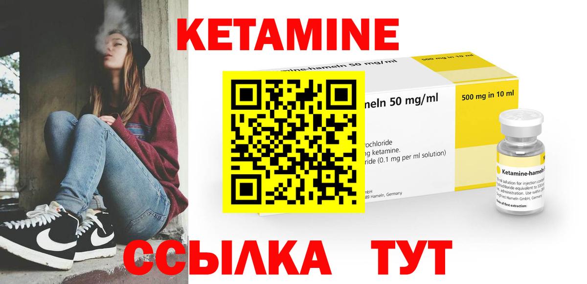 КЕТАМИН ketamine  КЕТАМИН VHQ  Вход с VPN  Чернушка 