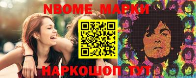 марки nbome Кингисепп