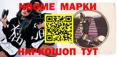 марки nbome Кингисепп