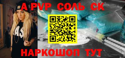 apvp Кинель