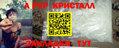 apvp Кинель