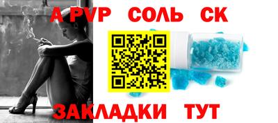 apvp Кинель