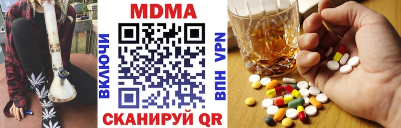 МДМА Molly  Чернушка 