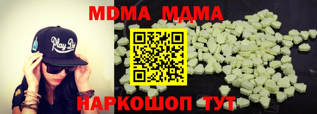 Чернушка  МДМА VHQ  MDMA молли  МДМА  Вход с VPN 