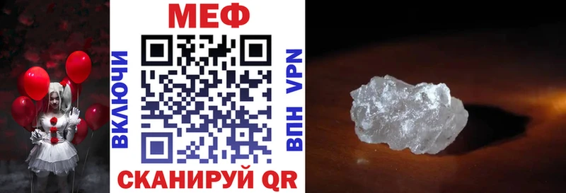 МЯУ-МЯУ кристаллы Чернушка