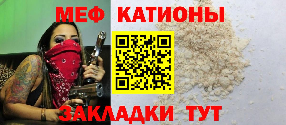 МЯУ-МЯУ мука  Вход с VPN  Мефедрон мука  Чернушка 