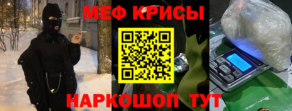 МЕФ мука  цена   Чернушка  МЕФ mephedrone  Меф  Мефедрон 