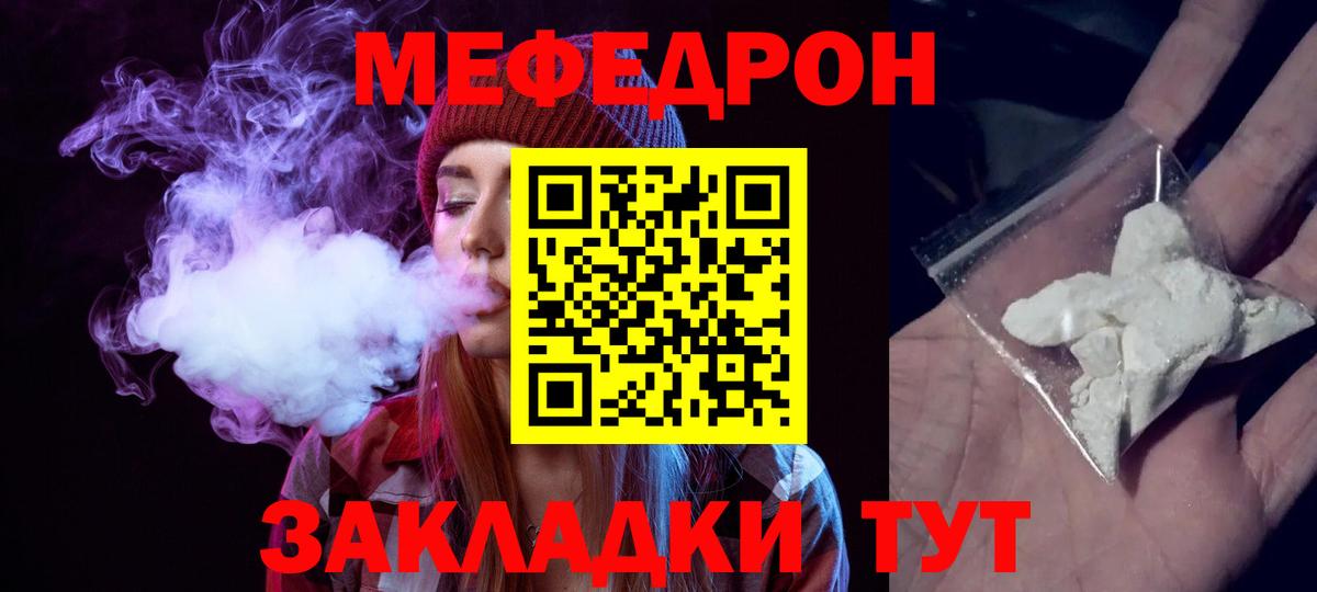 МЕФ  Чернушка