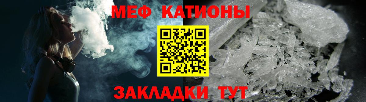 Меф кристаллы Чернушка