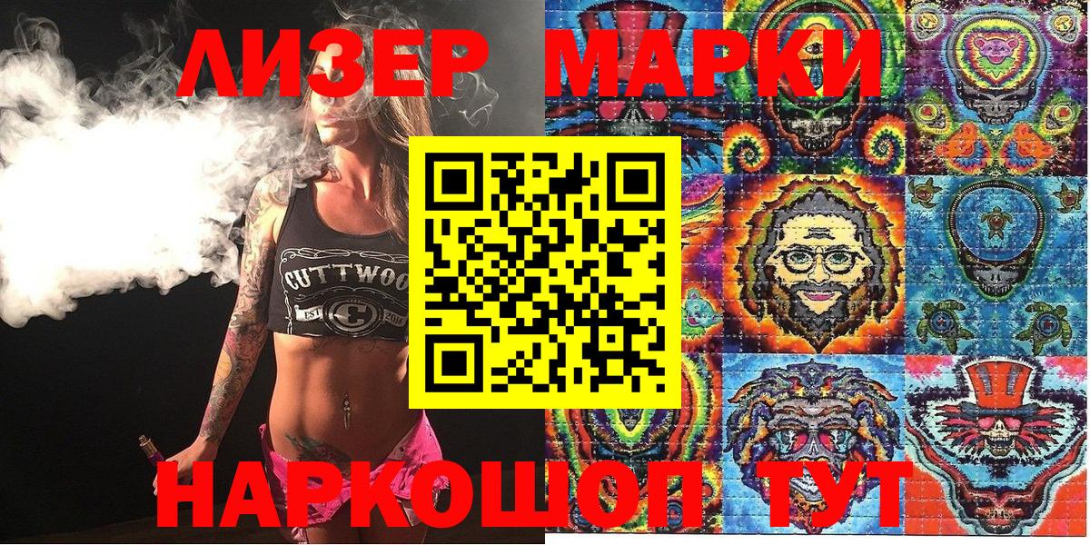 Наркотические марки 1500мкг  Марки 25I-NBOMe  Чернушка  Наркотические марки 1500мкг  Вход с VPN 