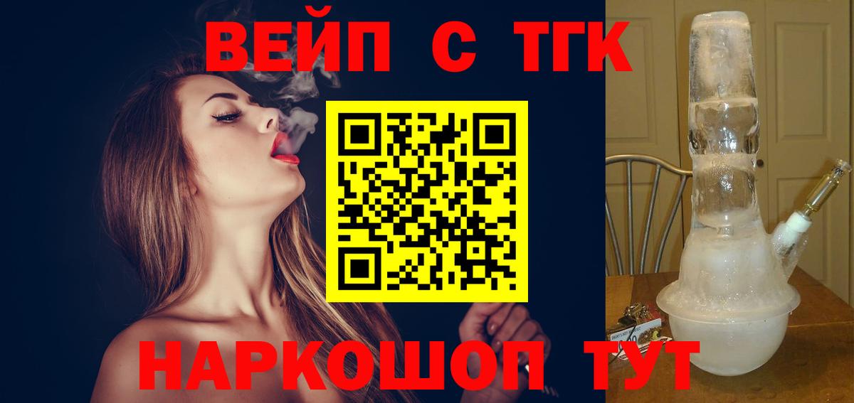 Дистиллят ТГК жижа  Дистиллят ТГК вейп с тгк  Чернушка 