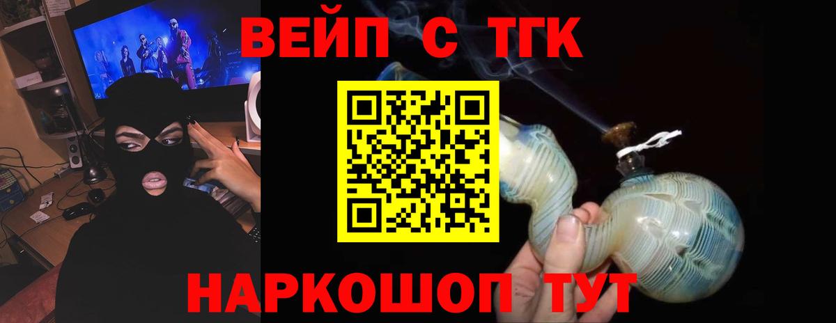 Чернушка  Дистиллят ТГК вейп  ТГК THC oil  Вход с VPN 